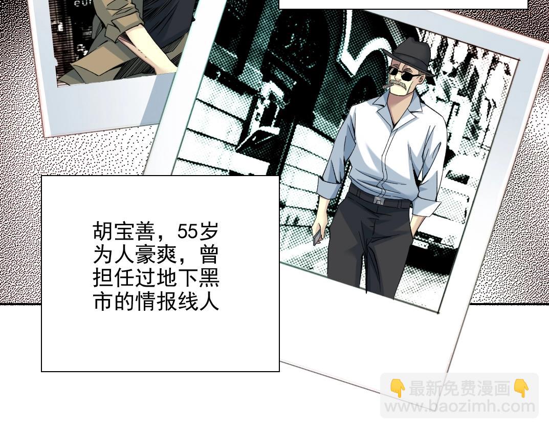 🍘我打造了长生俱乐部 第82话 首次任务 第10页