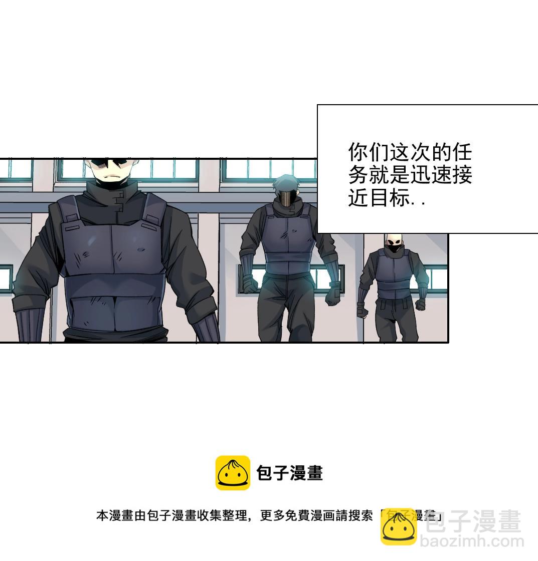 🍘我打造了长生俱乐部 第82话 首次任务 第11页