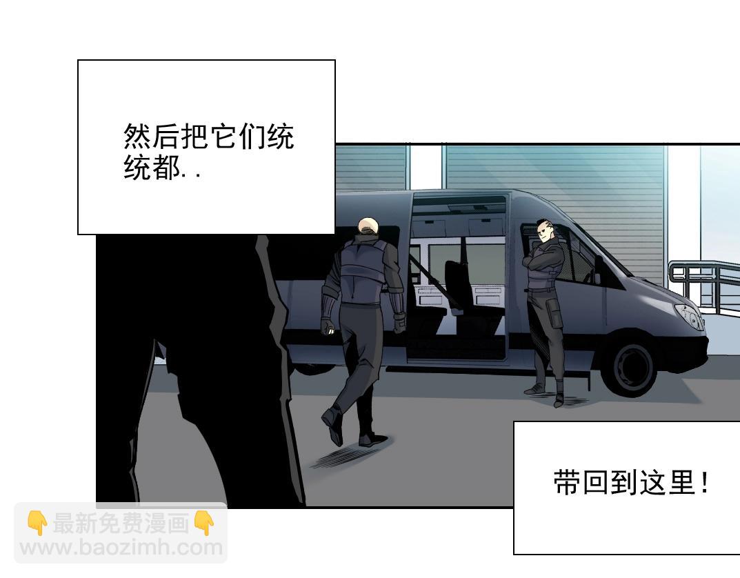 🍘我打造了长生俱乐部 第82话 首次任务 第12页