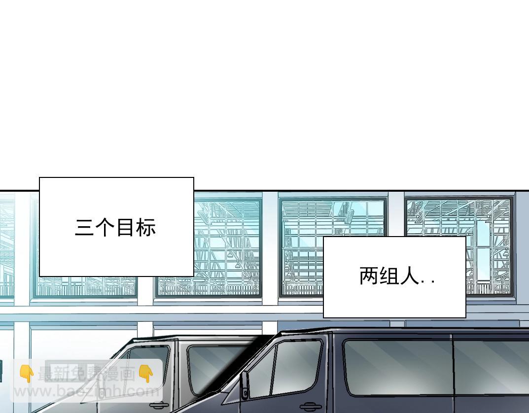 🍘我打造了长生俱乐部 第82话 首次任务 第16页