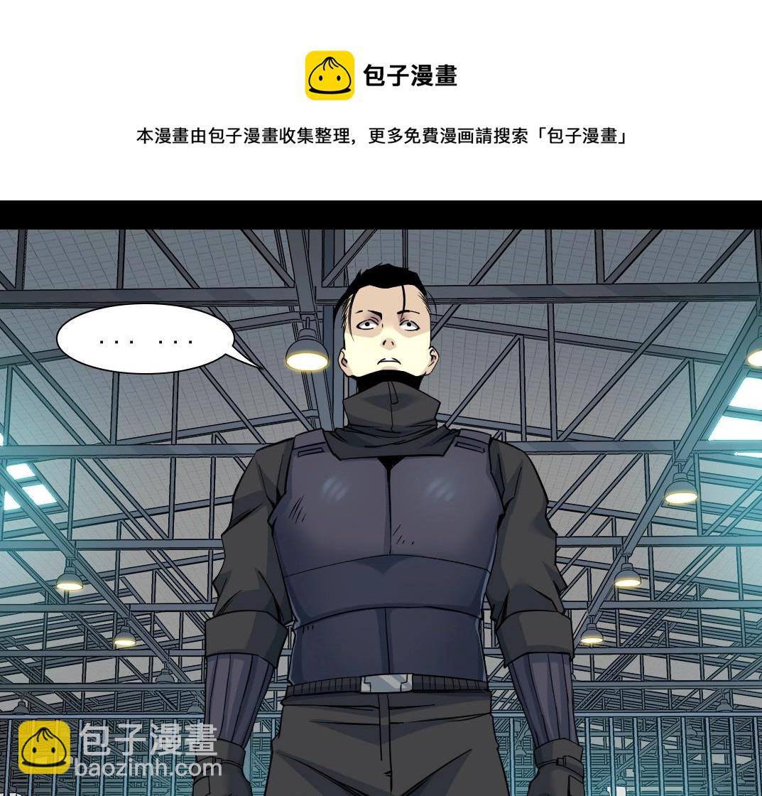 🍘我打造了长生俱乐部 第82话 首次任务 第21页
