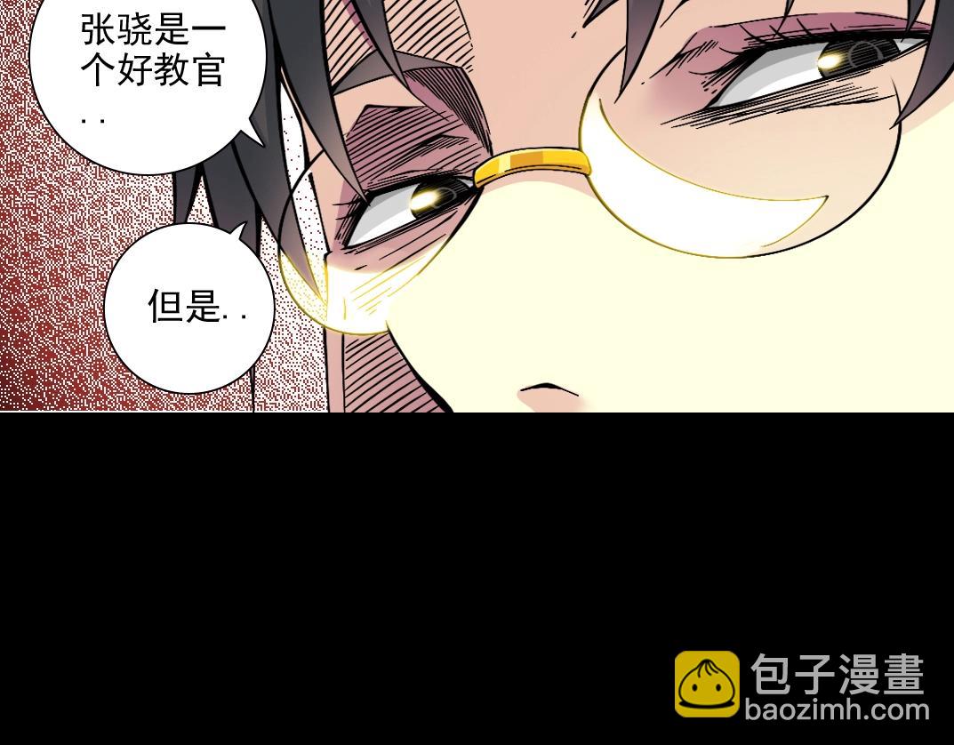 🍘我打造了长生俱乐部 第82话 首次任务 第23页