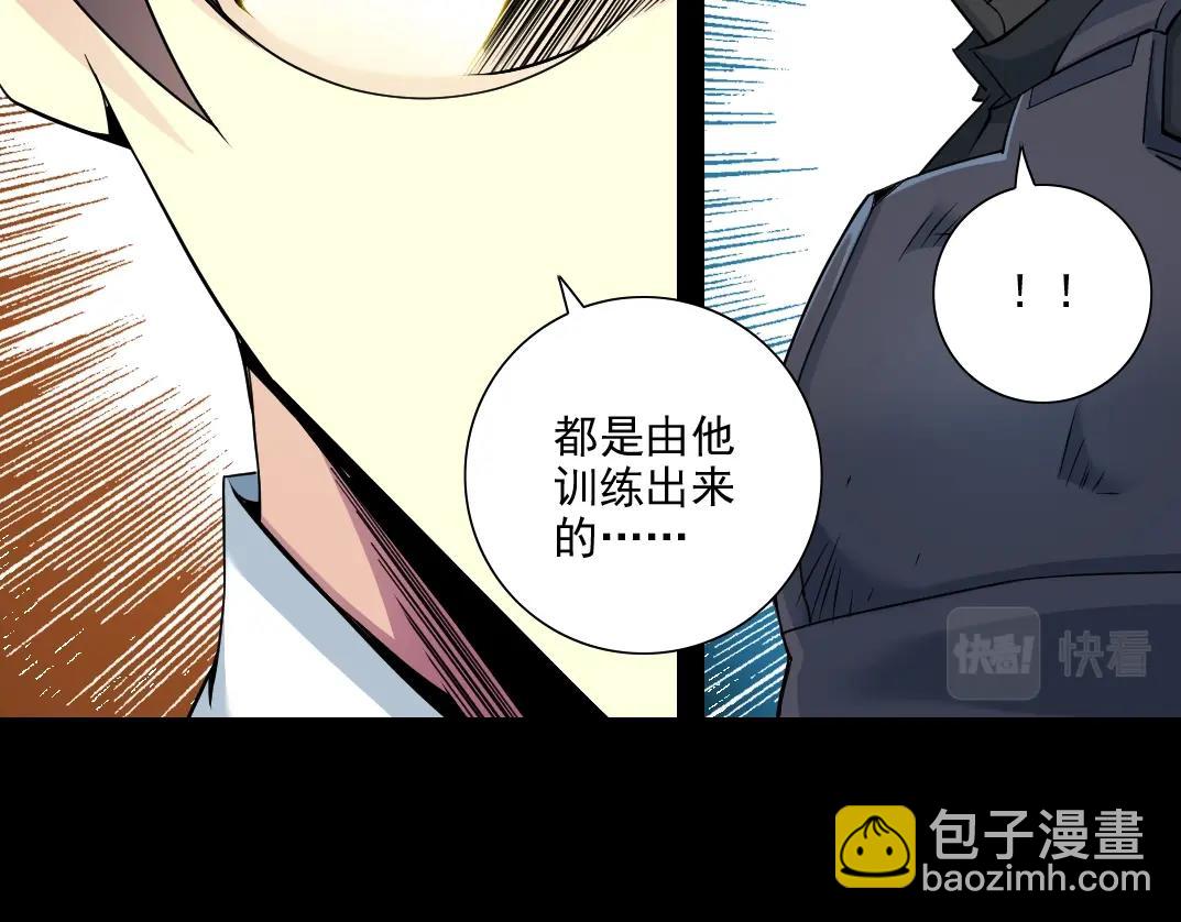 🍘我打造了长生俱乐部 第82话 首次任务 第25页
