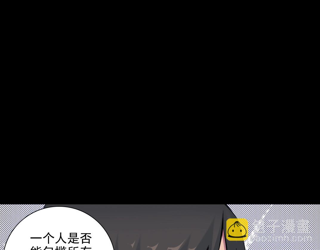 🍘我打造了长生俱乐部 第82话 首次任务 第26页