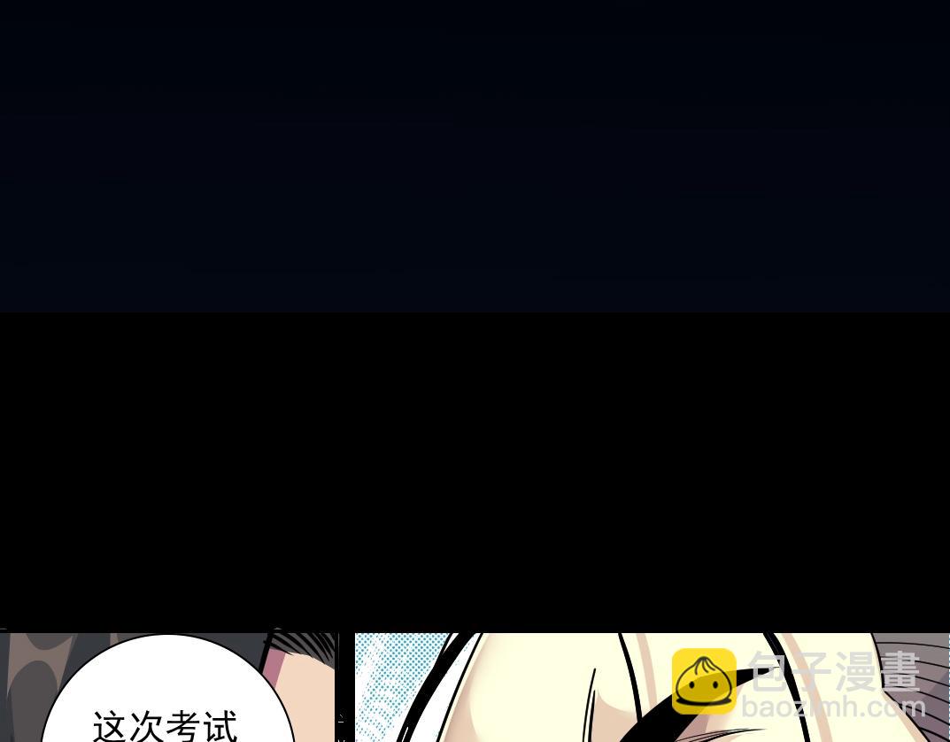 🍘我打造了长生俱乐部 第82话 首次任务 第32页