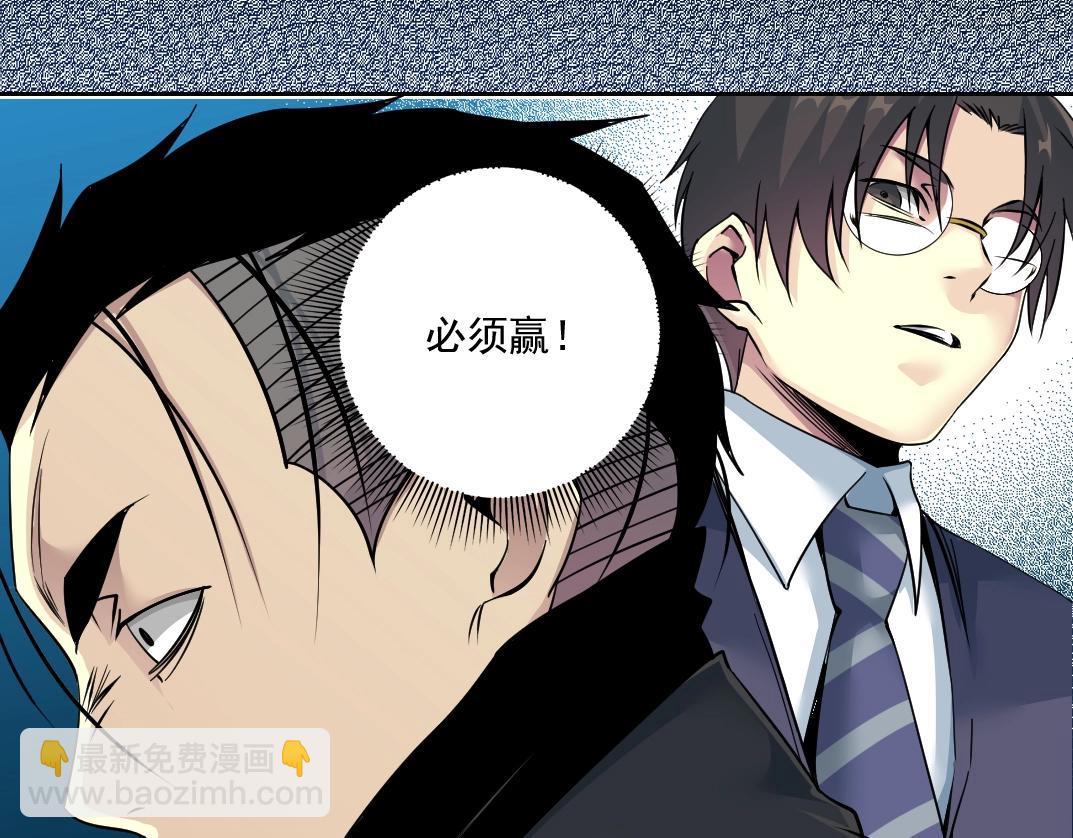 🍘我打造了长生俱乐部 第82话 首次任务 第36页