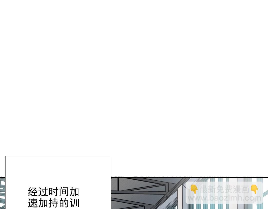 🍘我打造了长生俱乐部 第82话 首次任务 第4页