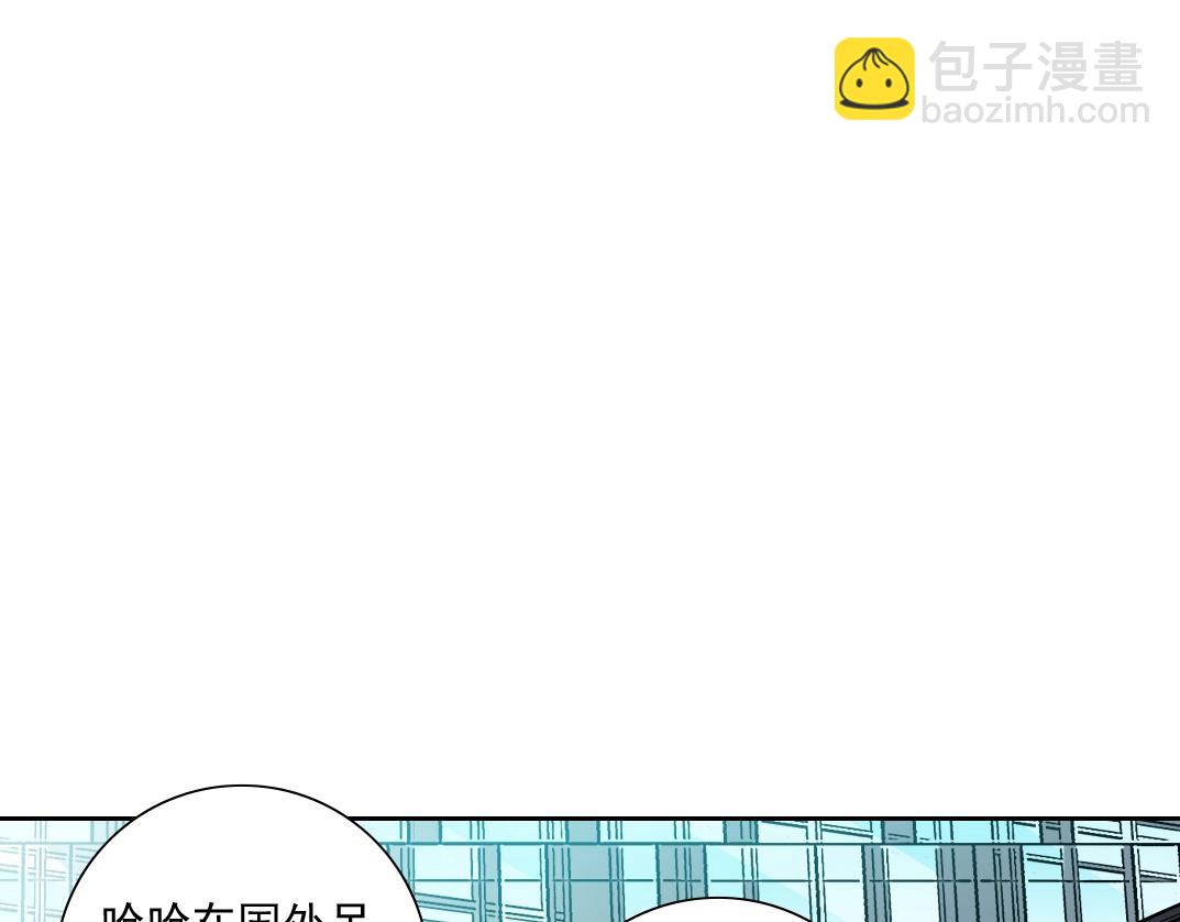 🍘我打造了长生俱乐部 第82话 首次任务 第40页