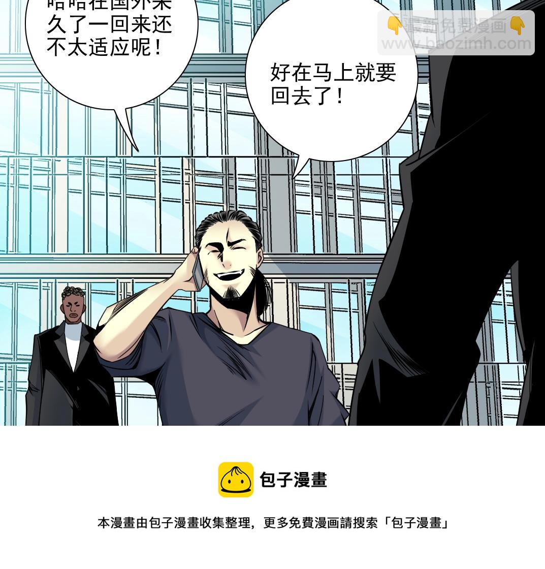 🍘我打造了长生俱乐部 第82话 首次任务 第41页