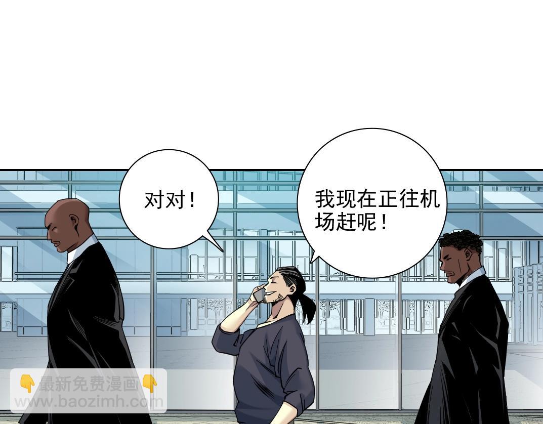 🍘我打造了长生俱乐部 第82话 首次任务 第43页