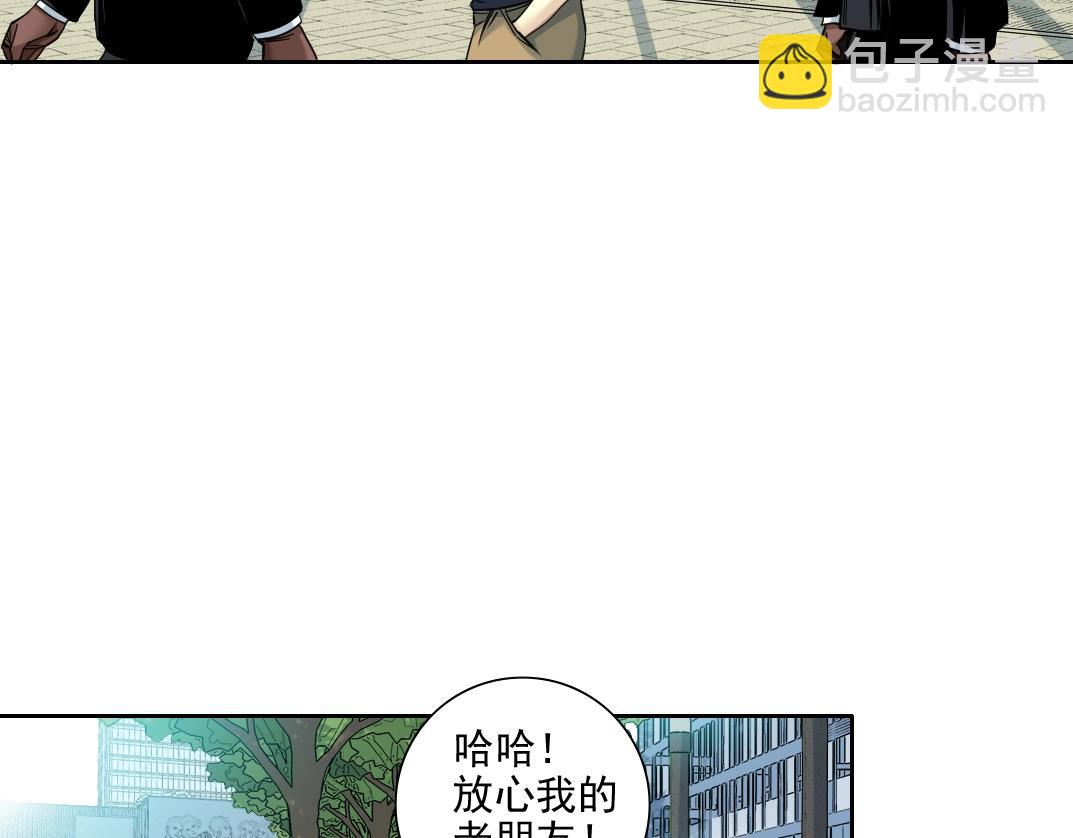 🍘我打造了长生俱乐部 第82话 首次任务 第44页