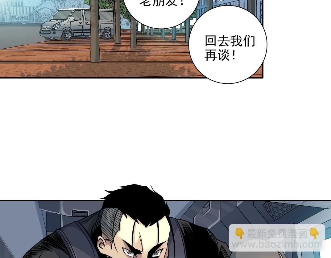 🍘我打造了长生俱乐部 第82话 首次任务 第45页