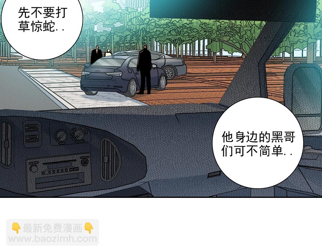 🍘我打造了长生俱乐部 第82话 首次任务 第48页