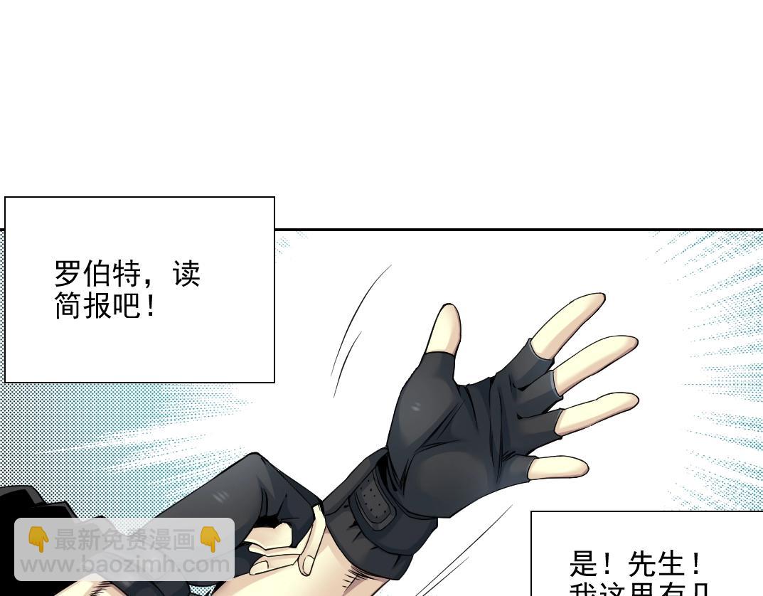 🍘我打造了长生俱乐部 第82话 首次任务 第7页