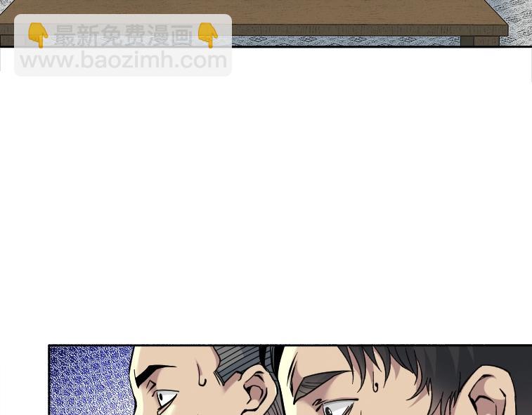 🍘我打造了长生俱乐部 第84话 识时务者 第12页