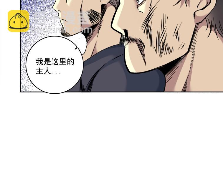 🍘我打造了长生俱乐部 第84话 识时务者 第13页