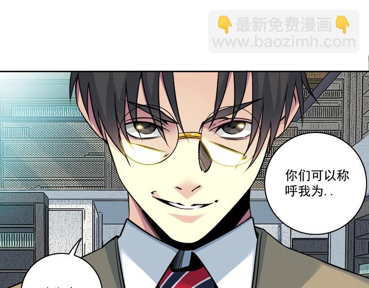 🍘我打造了长生俱乐部 第84话 识时务者 第14页