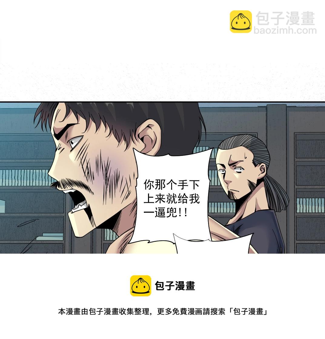 🍘我打造了长生俱乐部 第84话 识时务者 第21页