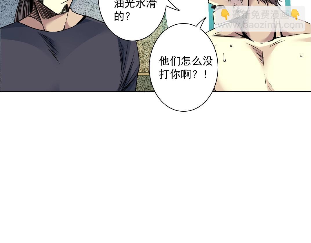🍘我打造了长生俱乐部 第84话 识时务者 第23页