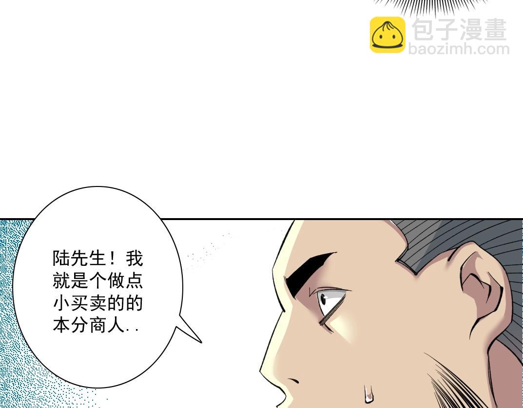 🍘我打造了长生俱乐部 第84话 识时务者 第28页