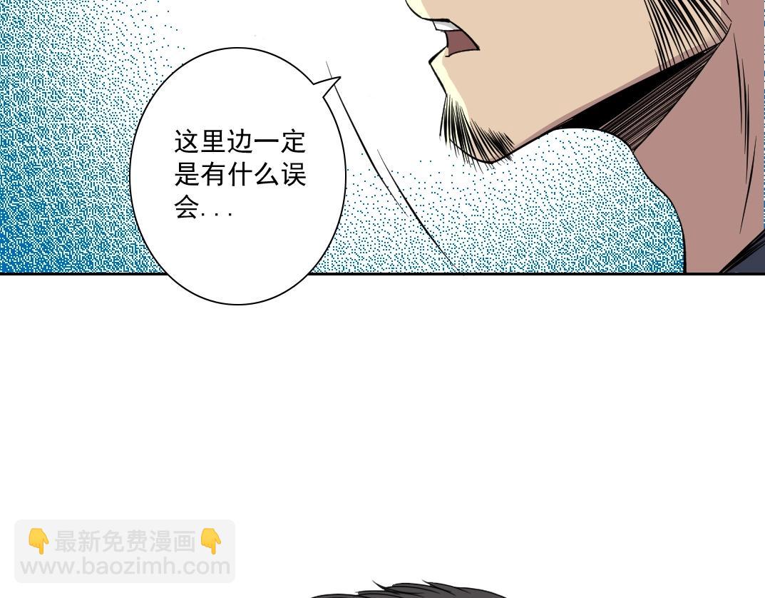 🍘我打造了长生俱乐部 第84话 识时务者 第29页