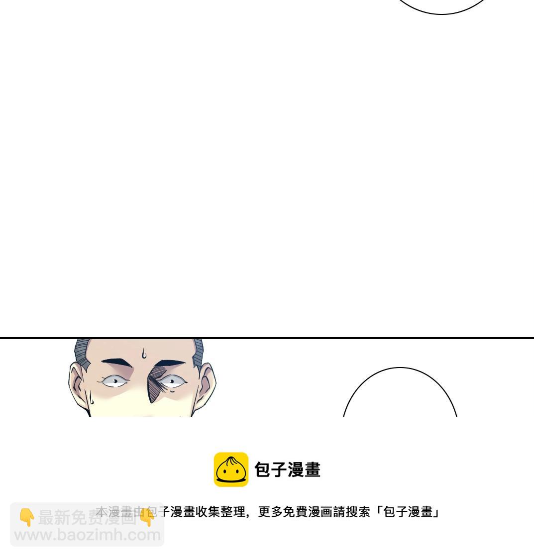 🍘我打造了长生俱乐部 第84话 识时务者 第31页