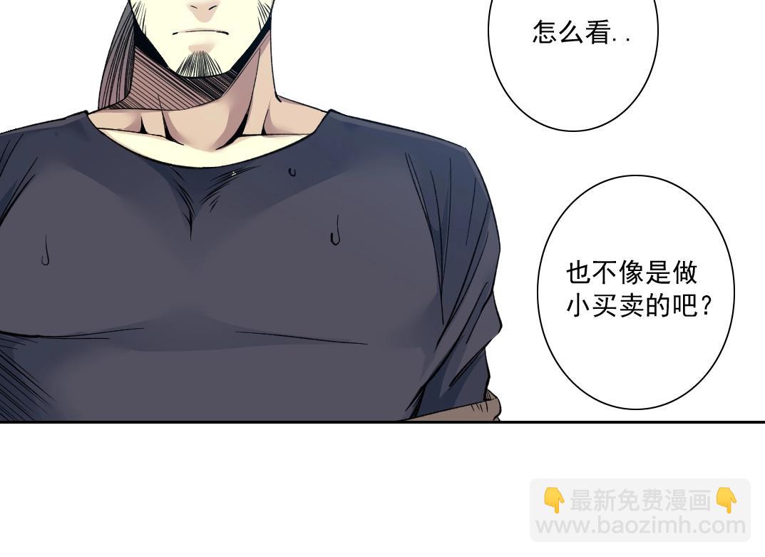 🍘我打造了长生俱乐部 第84话 识时务者 第32页