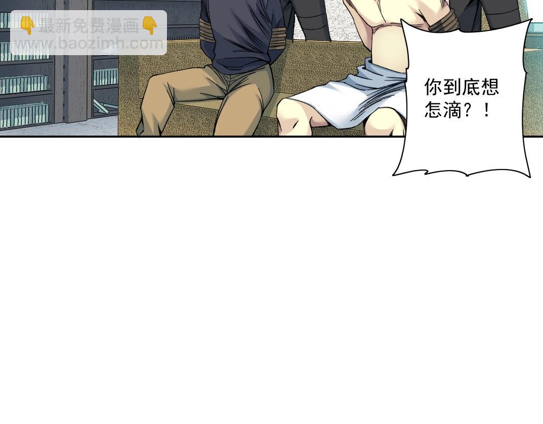 🍘我打造了长生俱乐部 第84话 识时务者 第34页