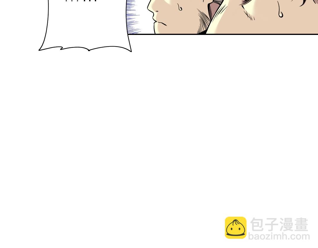 🍘我打造了长生俱乐部 第84话 识时务者 第36页