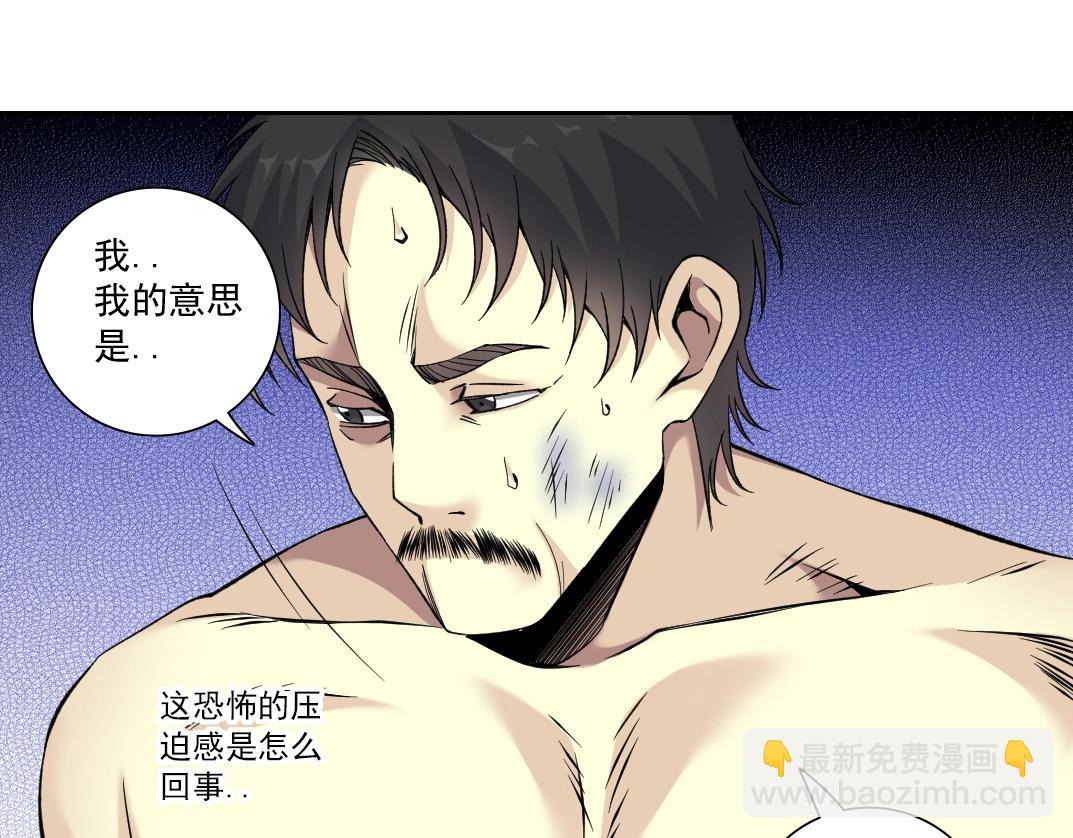 🍘我打造了长生俱乐部 第84话 识时务者 第37页
