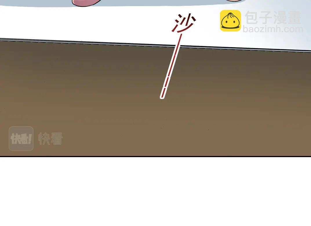 🍘我打造了长生俱乐部 第84话 识时务者 第44页