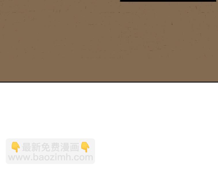 🍘我打造了长生俱乐部 第84话 识时务者 第47页