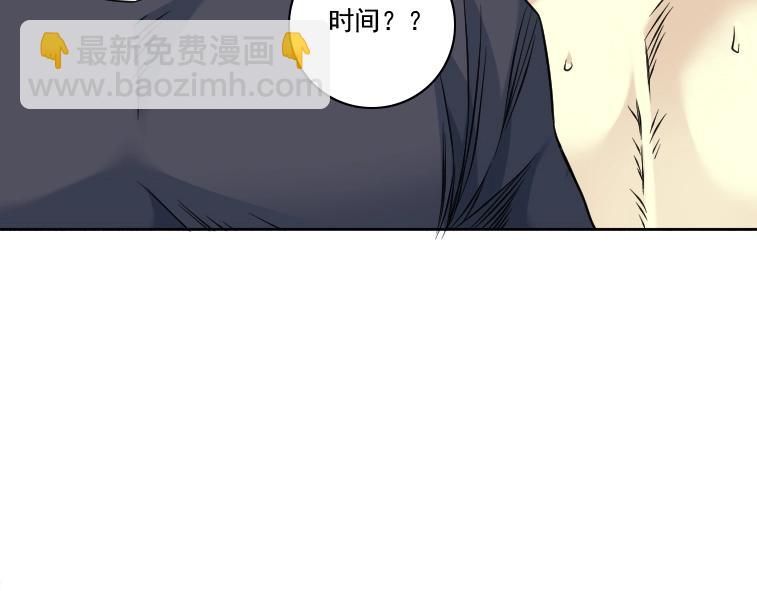 🍘我打造了长生俱乐部 第84话 识时务者 第49页