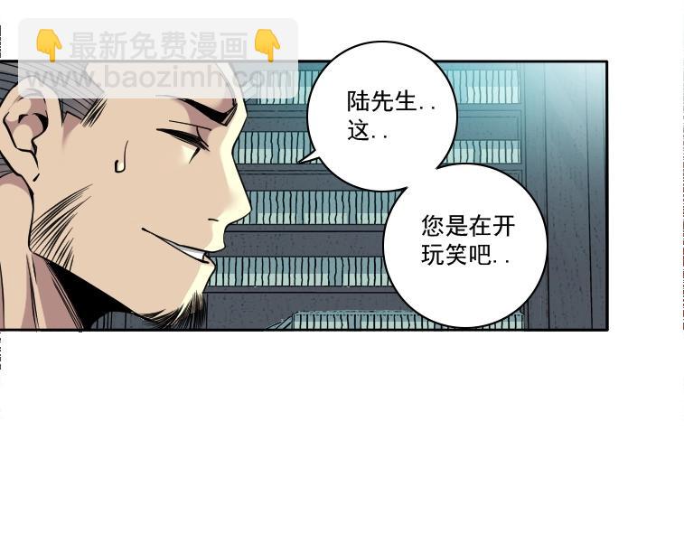 🍘我打造了长生俱乐部 第84话 识时务者 第50页