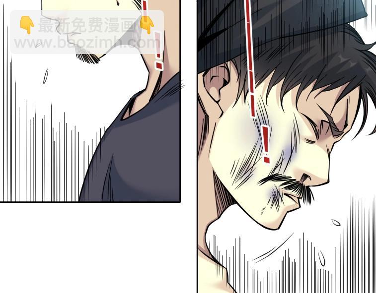🍘我打造了长生俱乐部 第84话 识时务者 第7页