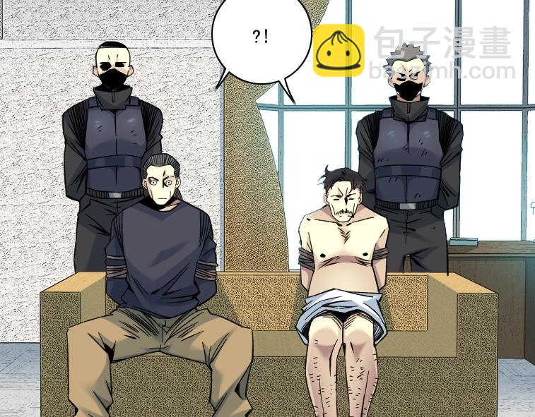 🍘我打造了长生俱乐部 第84话 识时务者 第9页