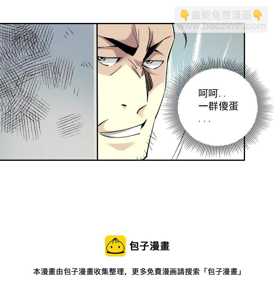 🍘我打造了长生俱乐部 第86话 黄雀在后 第11页