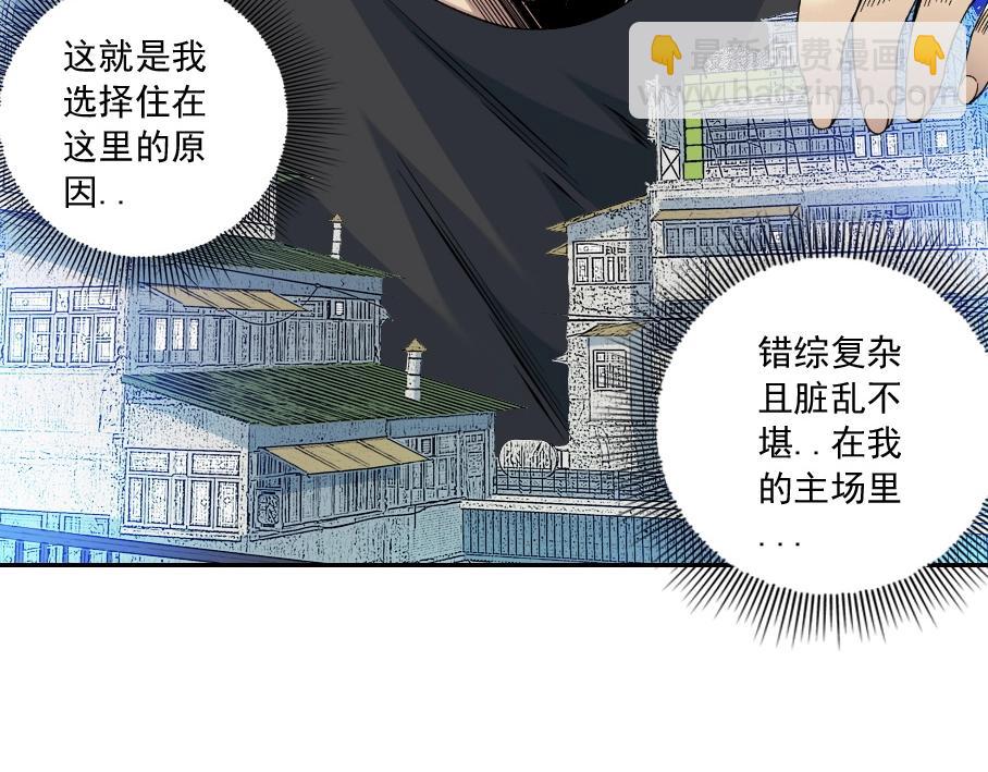 🍘我打造了长生俱乐部 第86话 黄雀在后 第13页