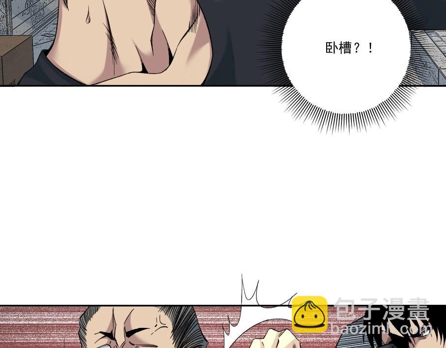 🍘我打造了长生俱乐部 第86话 黄雀在后 第20页