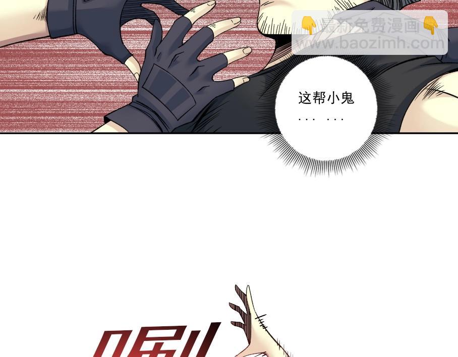 🍘我打造了长生俱乐部 第86话 黄雀在后 第24页