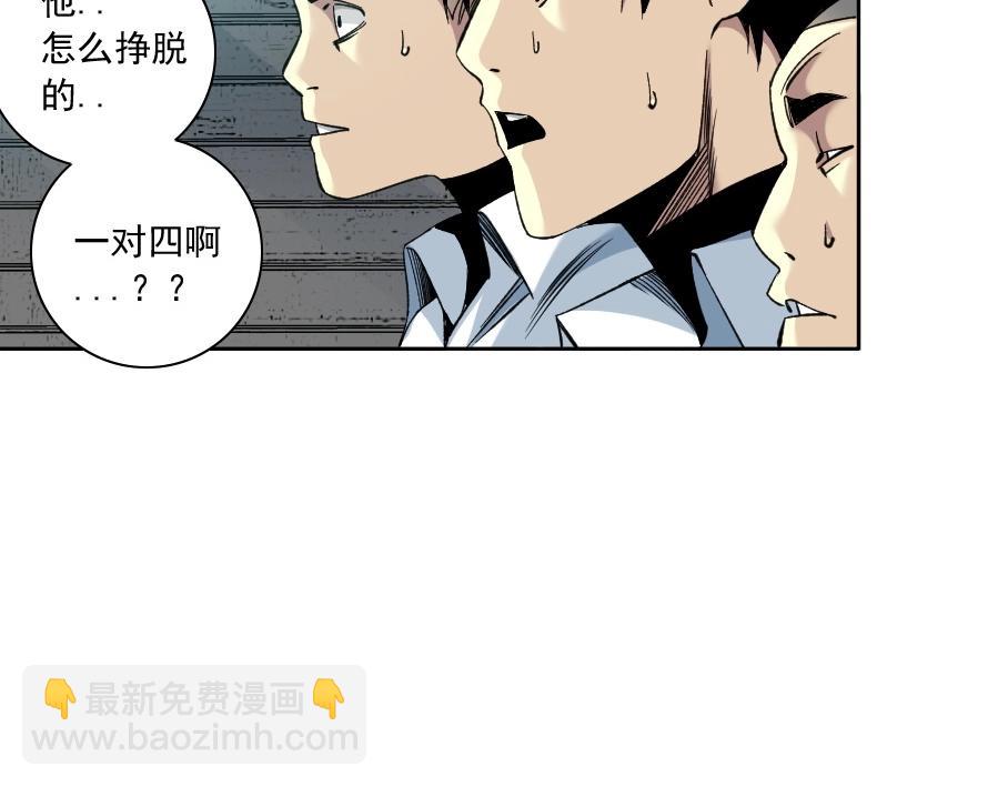 🍘我打造了长生俱乐部 第86话 黄雀在后 第29页