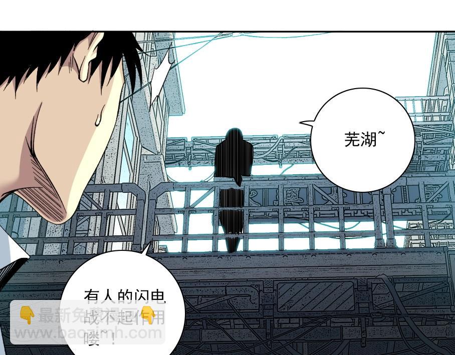🍘我打造了长生俱乐部 第86话 黄雀在后 第30页