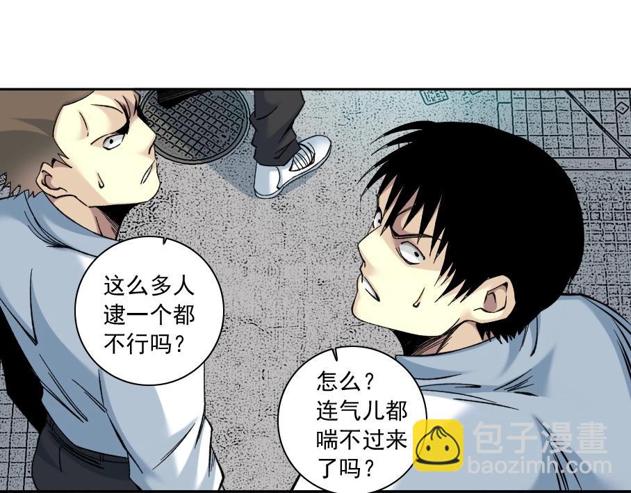 🍘我打造了长生俱乐部 第86话 黄雀在后 第32页