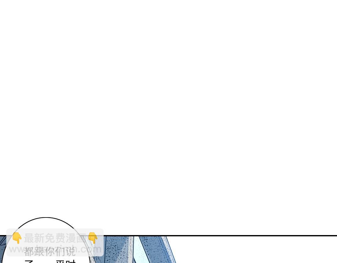 🍘我打造了长生俱乐部 第86话 黄雀在后 第34页