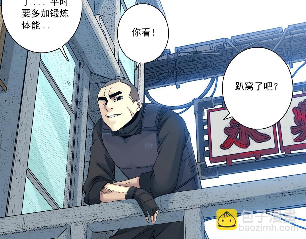 🍘我打造了长生俱乐部 第86话 黄雀在后 第35页