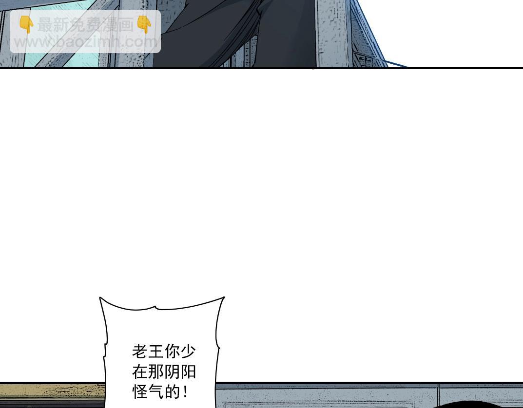 🍘我打造了长生俱乐部 第86话 黄雀在后 第36页