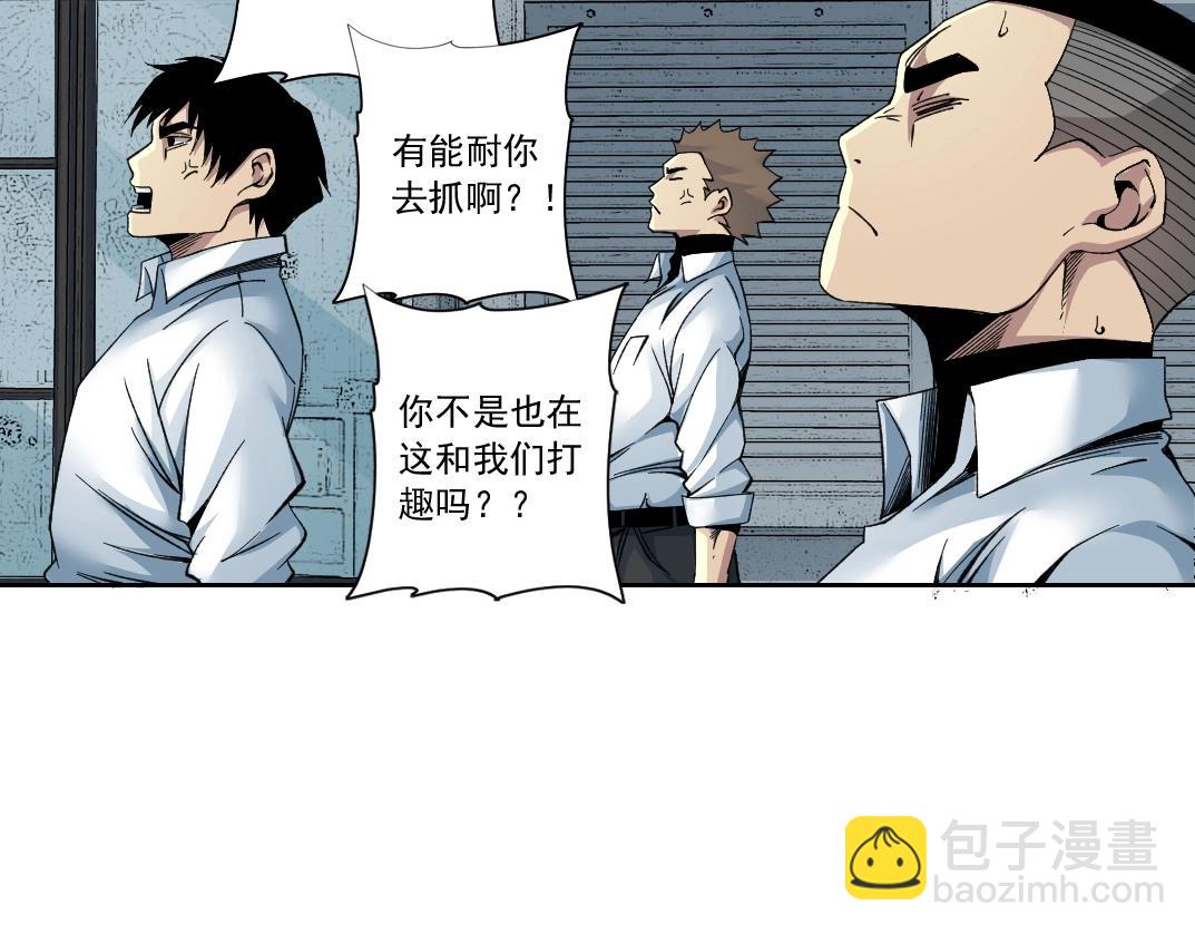 🍘我打造了长生俱乐部 第86话 黄雀在后 第37页
