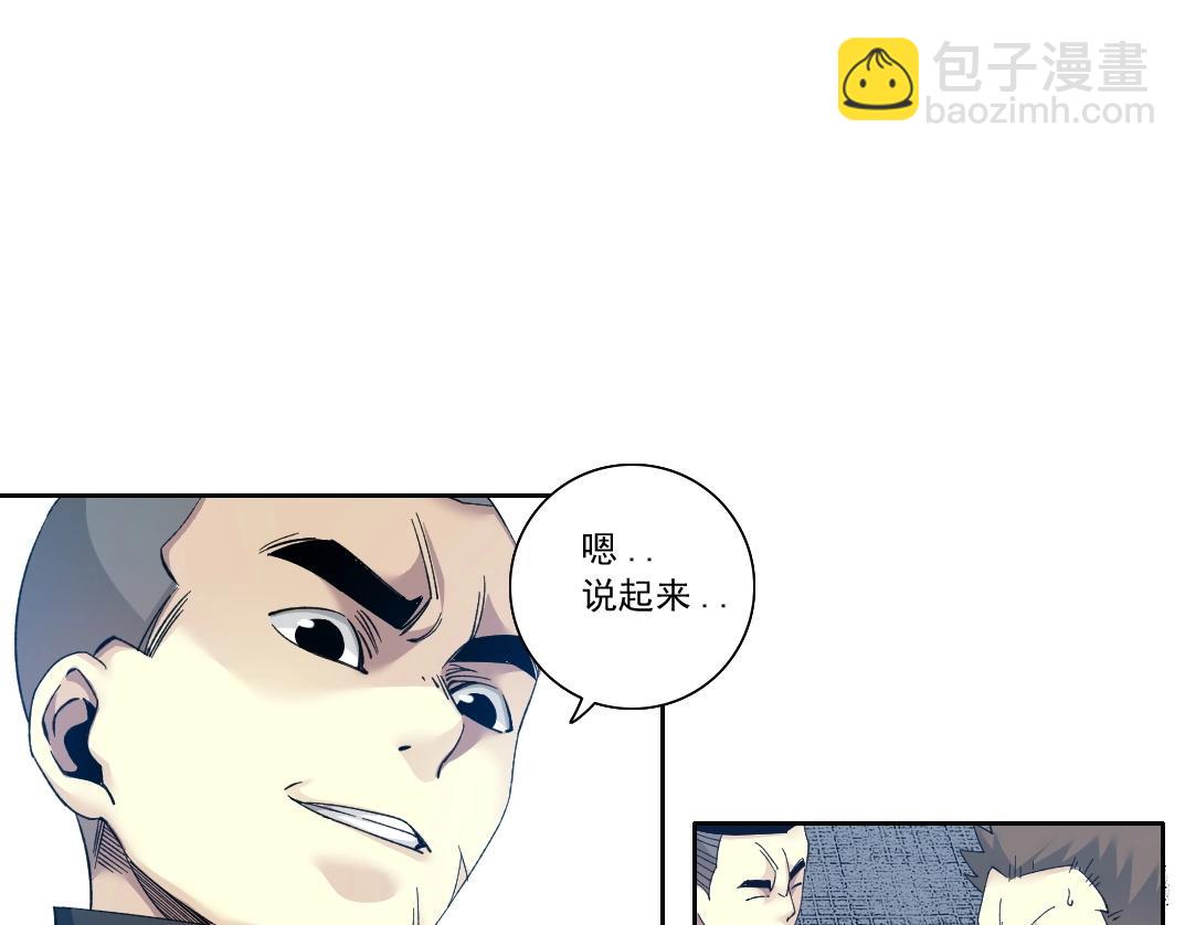 🍘我打造了长生俱乐部 第86话 黄雀在后 第38页
