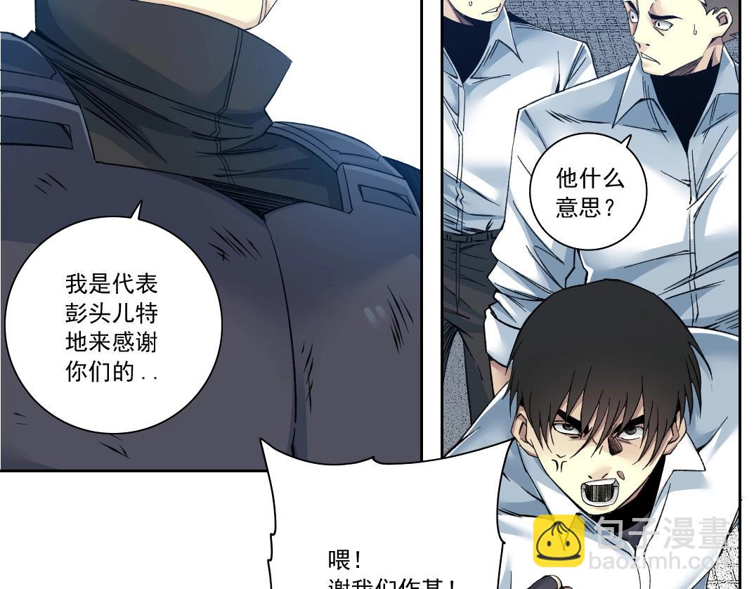 🍘我打造了长生俱乐部 第86话 黄雀在后 第39页