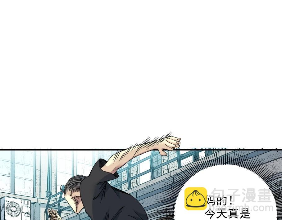 🍘我打造了长生俱乐部 第86话 黄雀在后 第4页